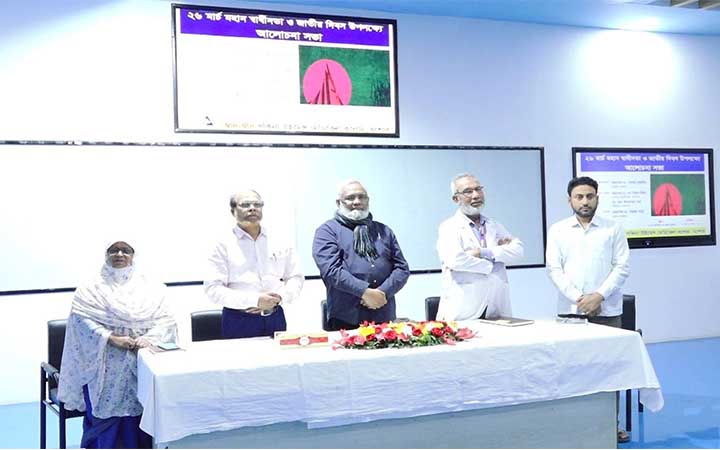 স্বাধীনতা দিবস উপলক্ষ্যে যশোর আদ্-দ্বীন সকিনা মেডিকেল কলেজ ও নার্সিং ইনস্টিটিউটের আলোচনা সভা